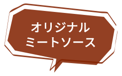 半熟の卵が たまらない